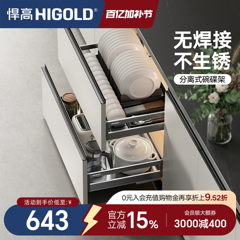 悍高橱柜拉篮双层抽屉式内置碗架304不锈钢厨房收纳调味篮碗碟篮