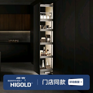 HIGOLD/悍高 零食高柜拉篮多层推拉式窄柜大怪物多层高伸侧拉篮