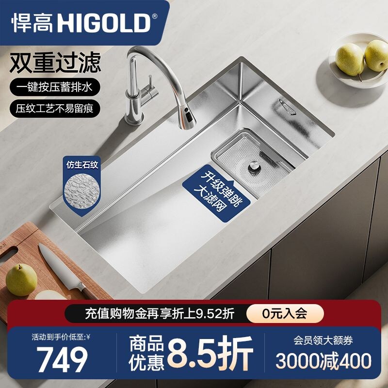 悍高水槽厨房手工单槽304不锈钢