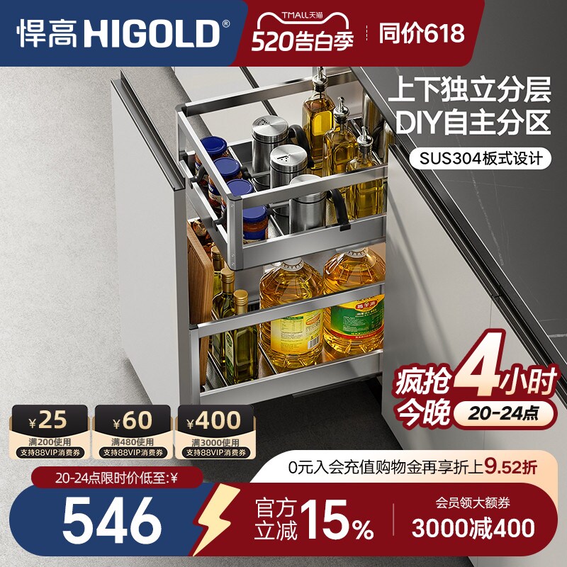 悍高橱柜拉篮抽屉式双层304不锈钢厨房收纳篮调味篮调料拉篮内置