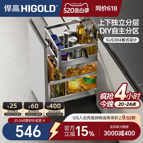 上下分离置物304不锈钢橱柜拉篮