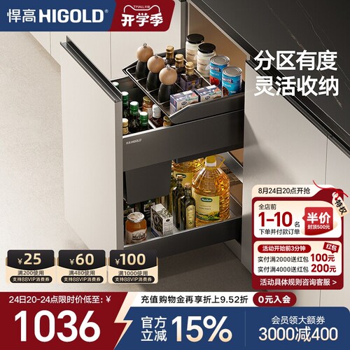 悍高厨房调味拉篮抽屉式双层