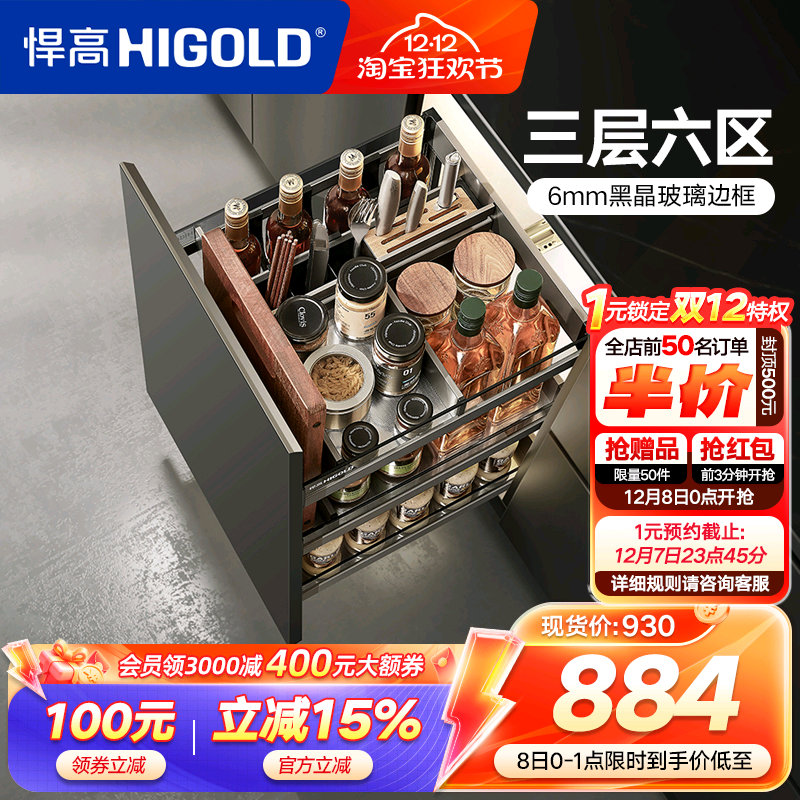 悍高铝合金抽屉式双层调味篮