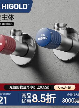 悍高三角阀角阀加厚全铜主体