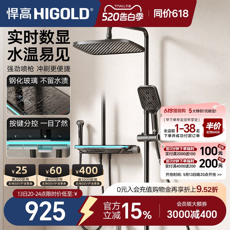 悍高卫浴花洒套装四功能数显花洒浴室枪灰色家用明装淋浴套装