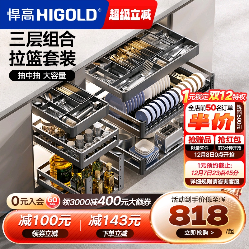 抽屉式三层拉篮调味篮套装