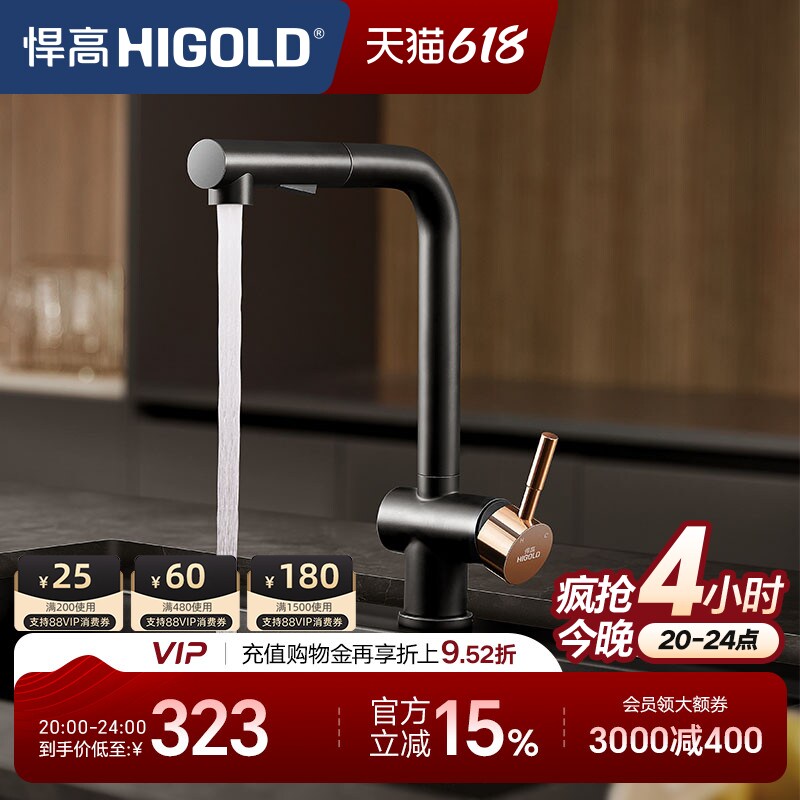 悍高厨房7字抽拉水龙头304不锈钢冷热旋转伸缩水槽洗菜盆防溅龙头