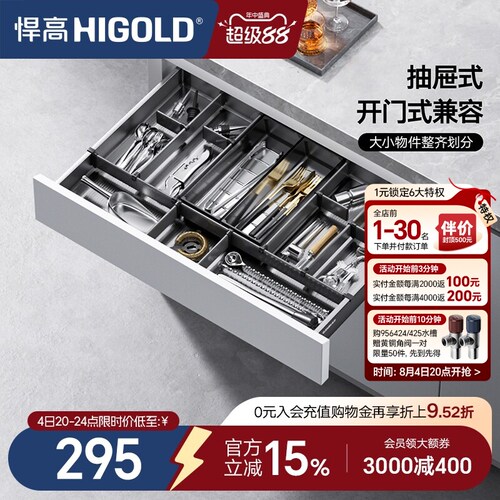 悍高厨房橱柜工具拉篮单层抽屉式开门式兼容铝合金阻尼收纳置物架