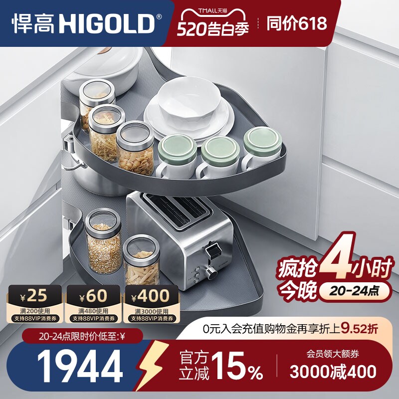 悍高厨房橱柜转角拉篮阻尼旋转收纳置物架拐角飞碟调味篮碗碟架