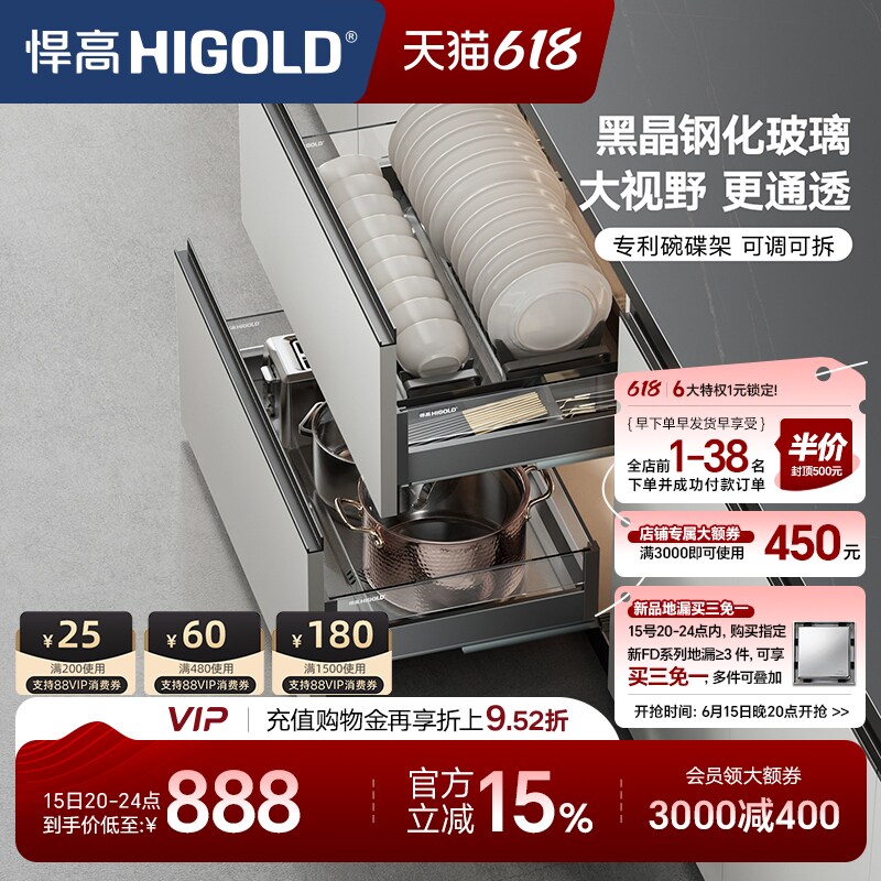悍高厨房橱柜拉篮双层抽屉式铝合金碗碟篮304不锈钢橱柜阻尼拉篮