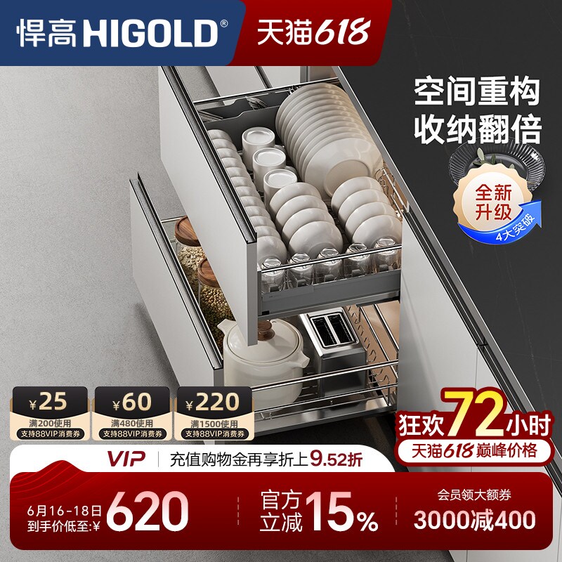 HIGOLD/悍高厨房橱柜双层拉篮304不锈钢阻尼导轨碗碟拉篮锅碗碟架