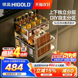 雙層304不銹鋼廚房收納籃調(diào)味籃調(diào)料拉籃內(nèi)置 悍高櫥柜拉籃抽屜式