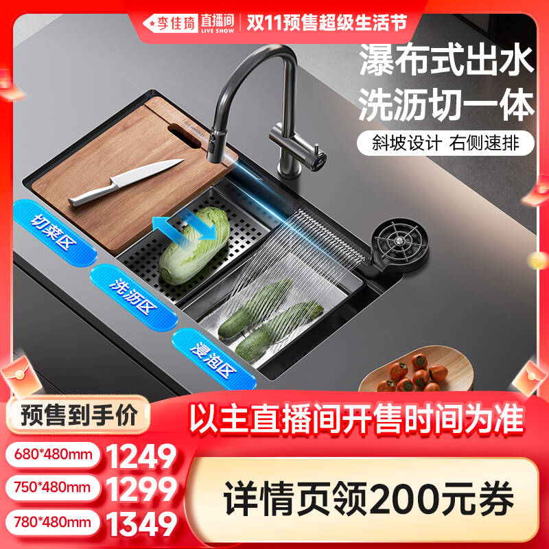 【李佳琦直播间生活节付定金】悍高手工水槽304不锈钢瀑布大单槽
