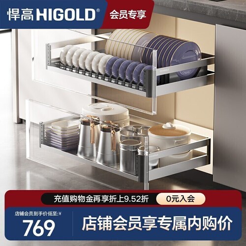 悍高厨房橱柜拉篮抽屉式304不锈钢碗碟拉篮碗架双层碗篮三层套装
