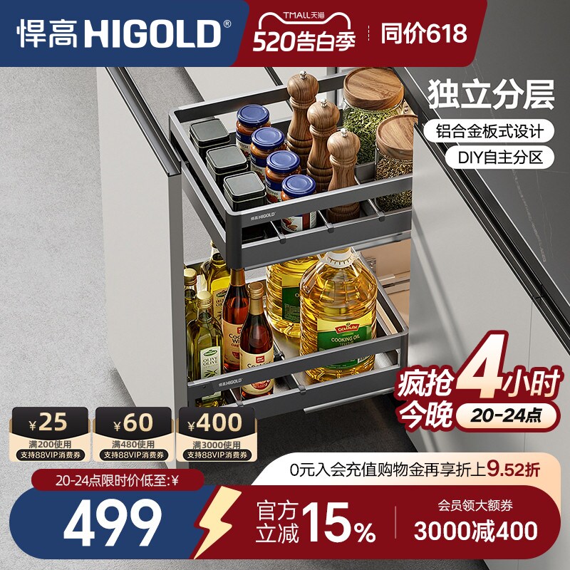 悍高双层橱柜调料拉篮抽屉式304不锈钢厨房收纳碗篮调味篮碗碟架
