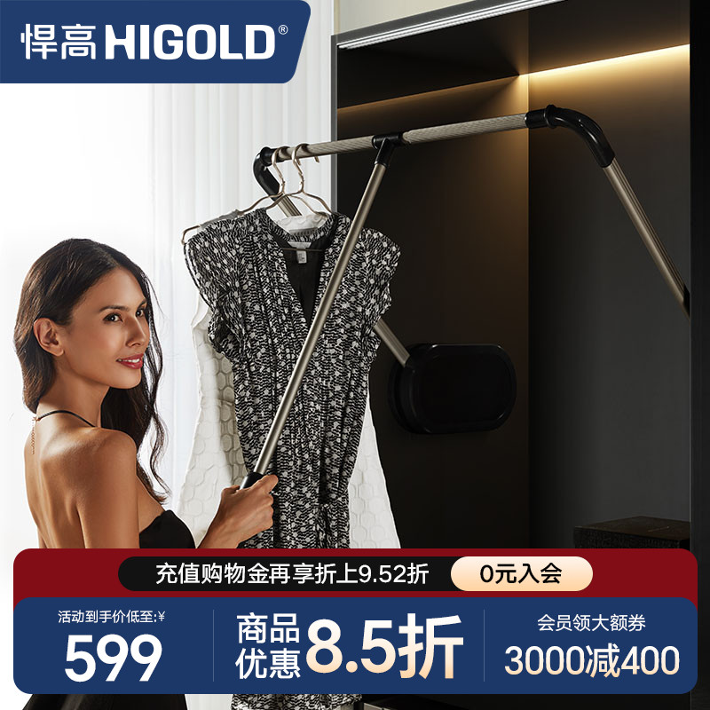 悍高衣柜收纳阻尼升降衣物架家用衣帽间晾衣架下拉式挂衣杆衣架