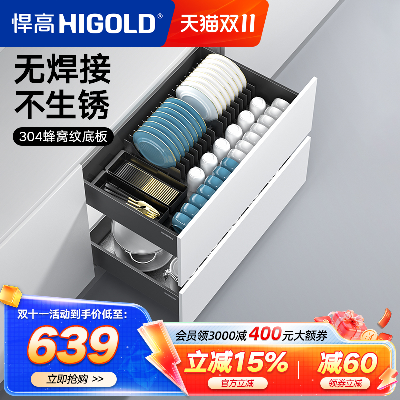 悍高橱柜拉篮铝合金双层抽屉式碗篮内置碗架304不锈钢收纳碗碟篮