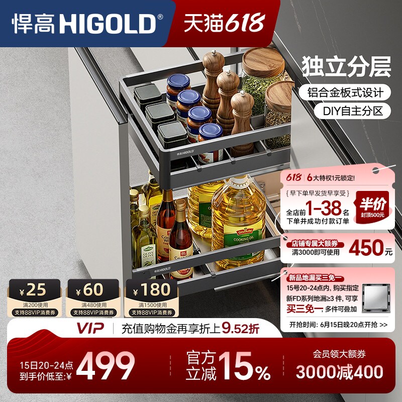 悍高双层橱柜调料拉篮抽屉式304不锈钢厨房收纳碗篮调味篮碗碟架