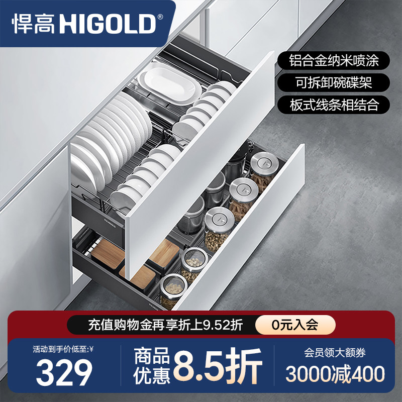 悍高厨房橱柜碗碟拉篮抽屉式双层缓冲阻尼收纳置物架可拆洗碗碟架