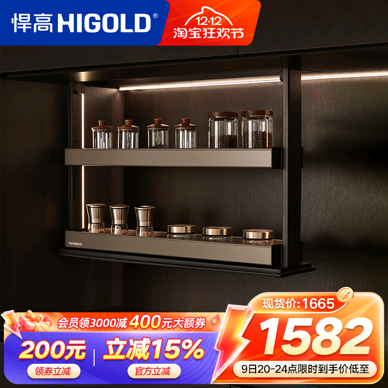 悍高厨房双层拉篮吊柜升降调料置物架智能电动升降调味篮垂直拉篮