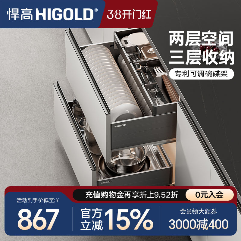 悍高橱柜拉篮铝合金双层抽屉式碗篮内置碗架304不锈钢收纳碗碟篮