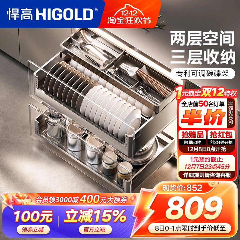 悍高橱柜拉篮铝合金双层抽屉式碗篮内置碗架304不锈钢收纳碗碟篮