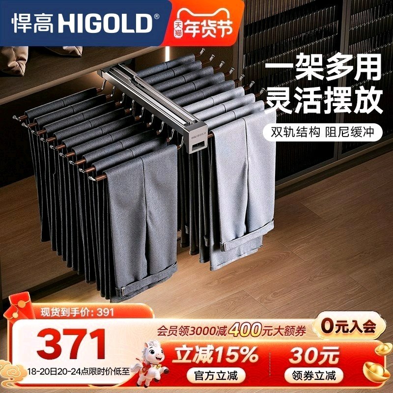 悍高衣柜顶装收纳裤架家用衣帽间伸缩抽屉拉篮推拉式衣橱五金配件,基础建材,柜内裤架,淘宝优惠券,粉丝福利购,淘宝优惠卷