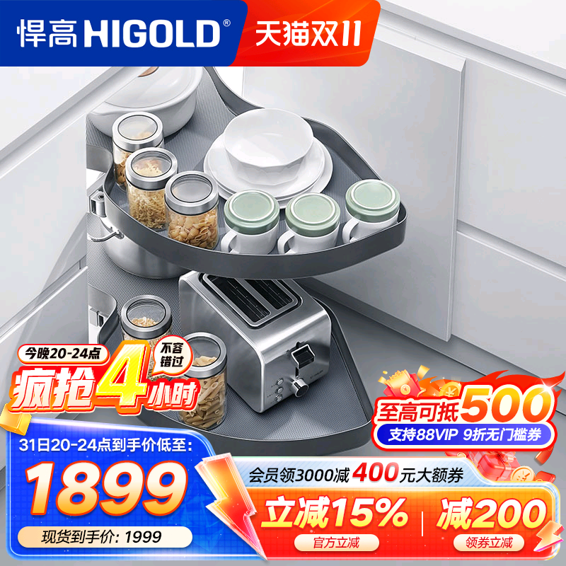 悍高厨房橱柜双层转角拉篮