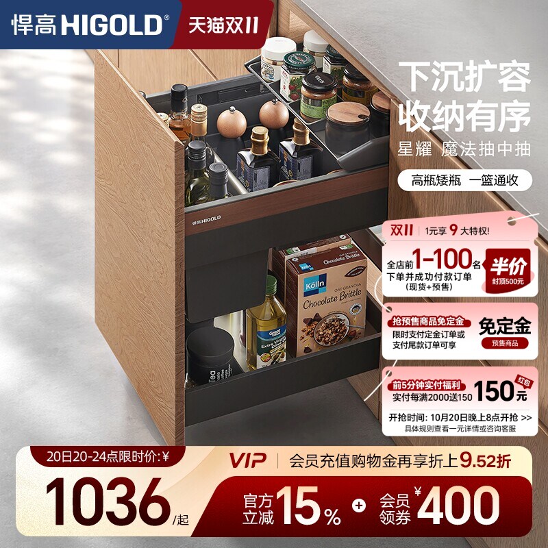 悍高厨房调味拉篮抽屉式双层