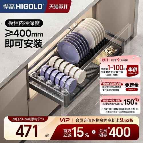 悍高 L系列800柜单层碗碟拉篮铝合金碗碟篮304不锈钢厨房橱柜拉篮