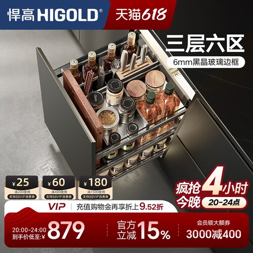 悍高铝合金抽屉式双层调味篮