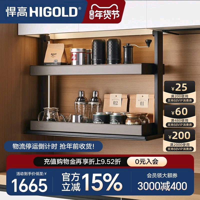 悍高厨房双层拉篮吊柜升降调料置物架智能电动升降调味篮垂直拉篮