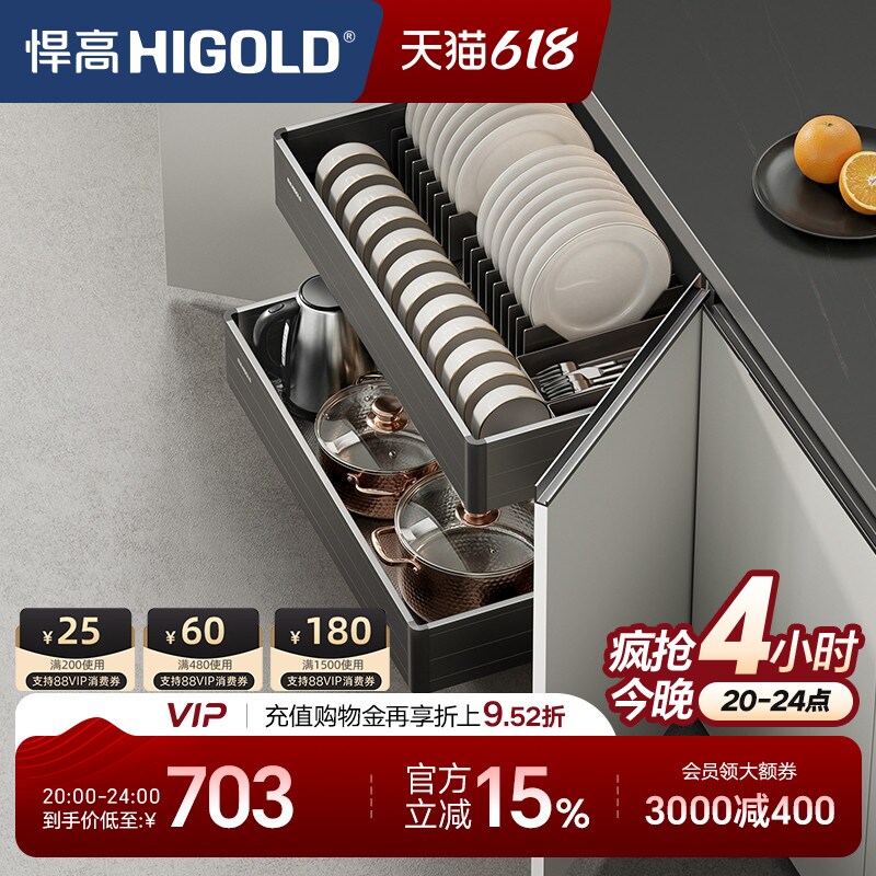 悍高橱柜拉篮铝合金双层开门式碗篮内置碗架304不锈钢收纳碗碟篮