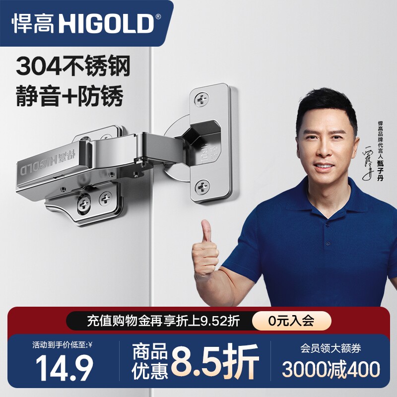 悍高304不锈钢阻尼铰链二段力图片