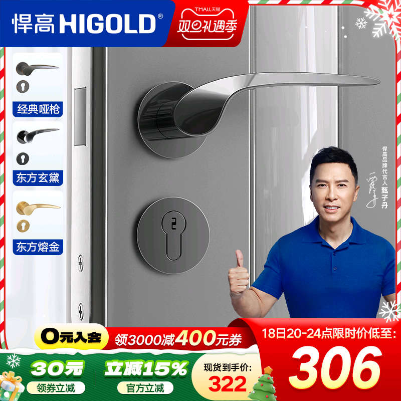 悍高门锁室内卧室静音分体锁实木门锁静音磁吸门锁室内门门锁五金