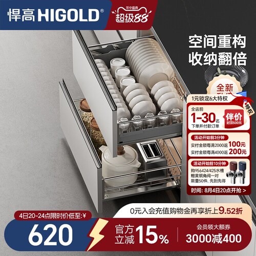 厨房橱柜碗碟拉篮双层抽屉式