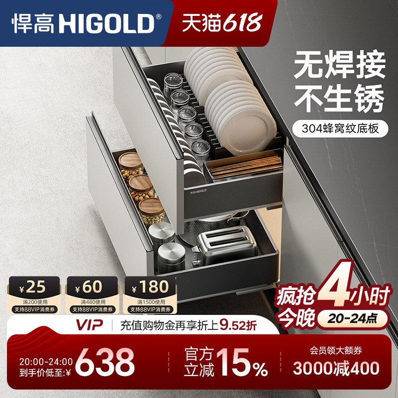 悍高橱柜拉篮铝合金双层抽屉式碗篮内置碗架304不锈钢收纳碗碟篮