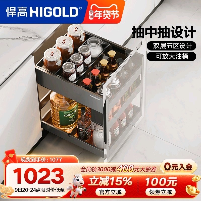 悍高厨房橱柜调味拉篮抽屉式双层魔法抽收纳架内置调料拉篮置物架
