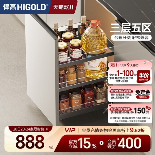 悍高铝合金抽屉式调味篮