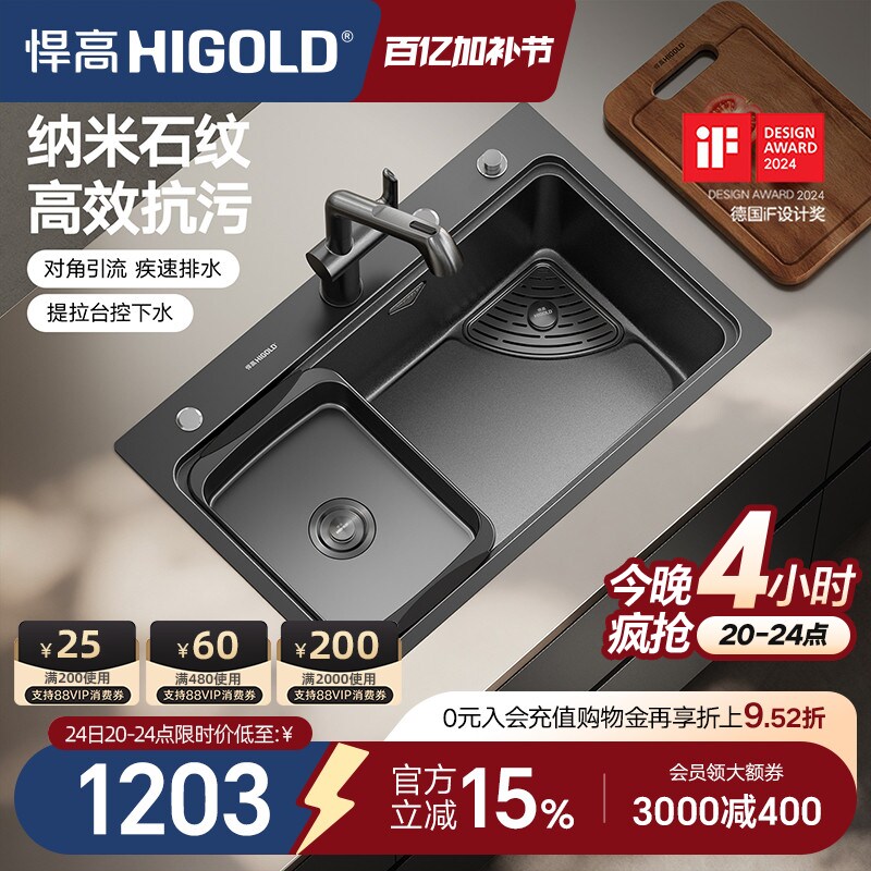 悍高厨房纳米石纹水槽单槽304不锈钢洗菜盆洗碗盆台上台下大单盆
