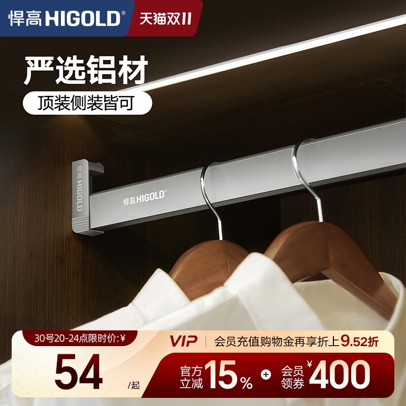 悍高衣柜挂衣杆防滑铝合金柜内挂衣横杆打孔顶侧两用固装五金配件