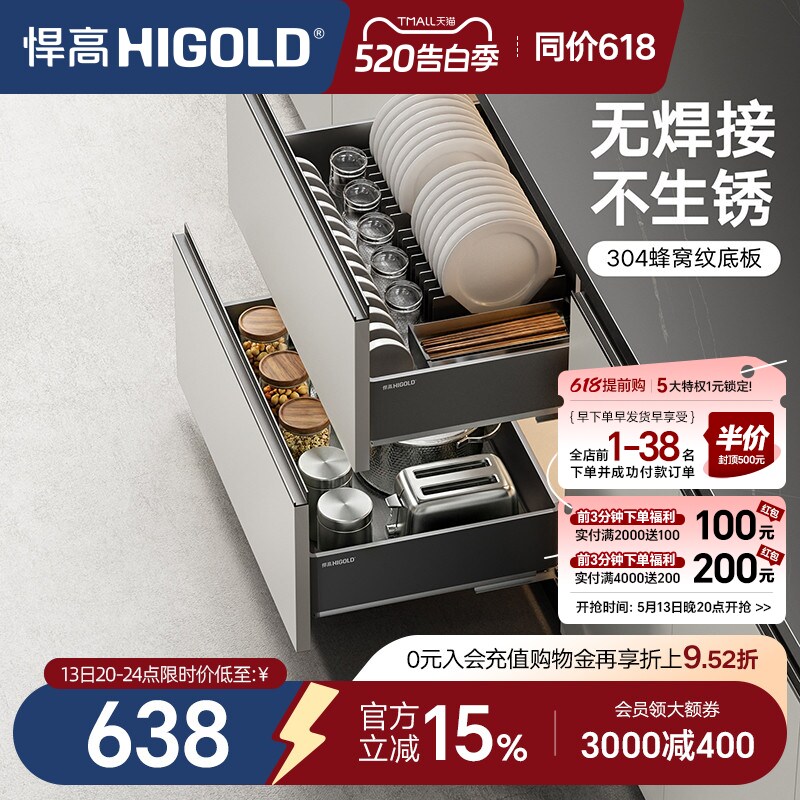 悍高橱柜拉篮铝合金双层抽屉式碗篮内置碗架304不锈钢收纳碗碟篮