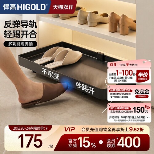 悍高鞋柜踢脚抽入户柜底部多功能家用抽屉托盘反弹抽拉鞋架板免钉