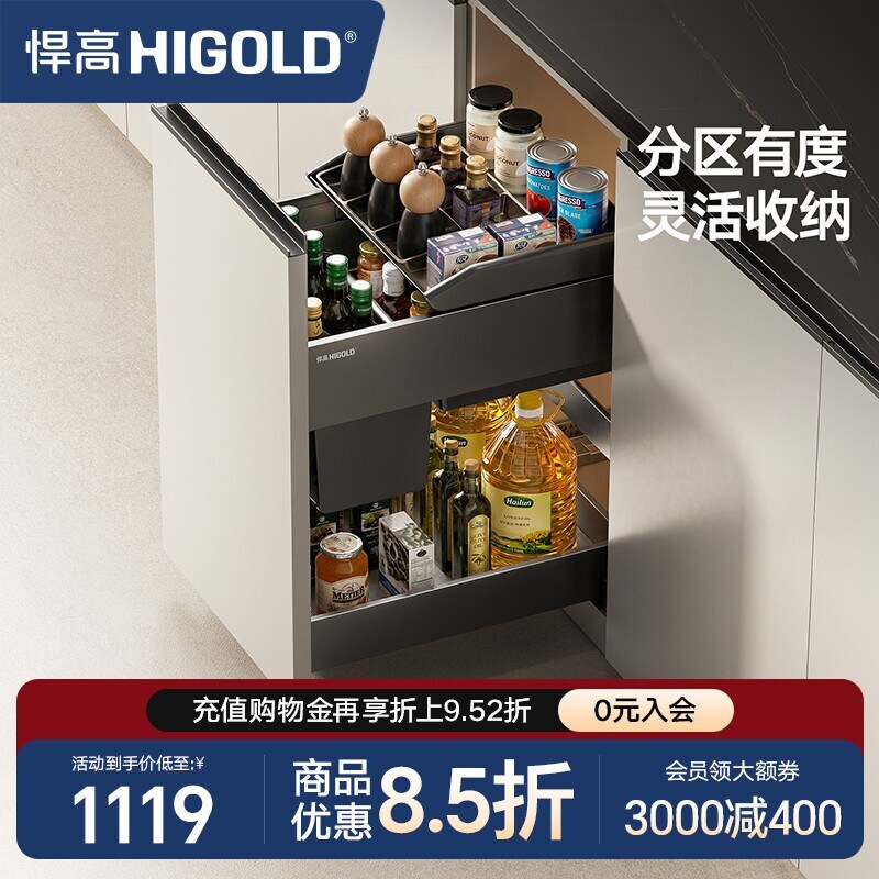悍高厨房橱柜调味拉篮抽屉式双层魔法抽收纳架内置调料拉篮置物架