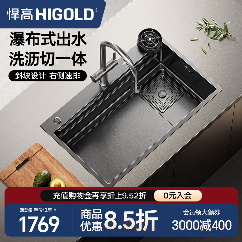 悍高厨房手工水槽黑钛纳米304不锈钢飘雨瀑布单槽台上台下盆套装