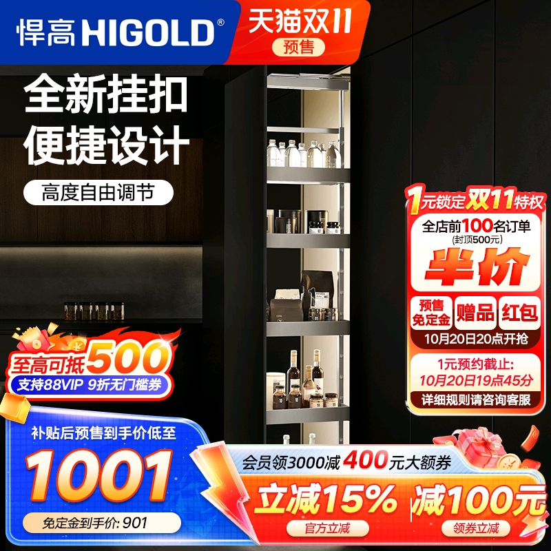 悍高多层抽屉式铝合金调味品拉篮