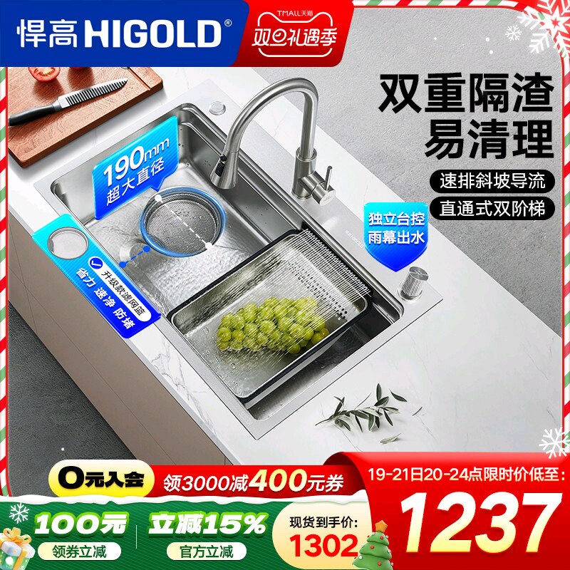 HIGOLD/悍高厨房瀑布水槽304不锈钢大单槽多功能压纹水槽洗碗池