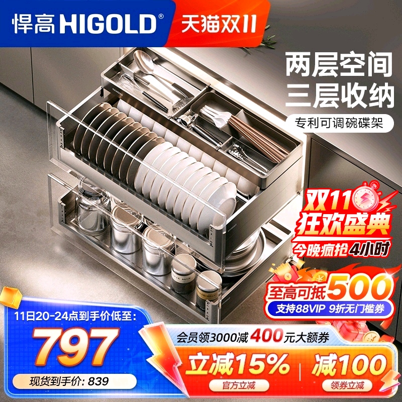 悍高橱柜拉篮铝合金双层抽屉式碗篮内置碗架304不锈钢收纳碗碟篮