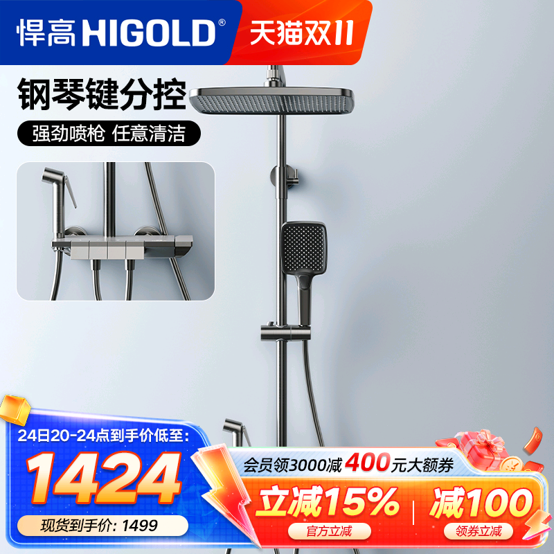 悍高卫生间淋浴花洒套装四功能钢琴按键淋浴花洒枪灰色家用明装