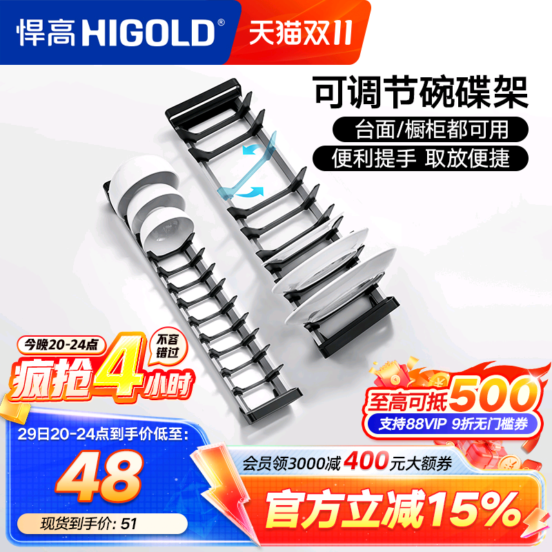 悍高橱柜碗碟架柜内台面可调碗碟架厨房收纳碗碟篮沥水碗架
